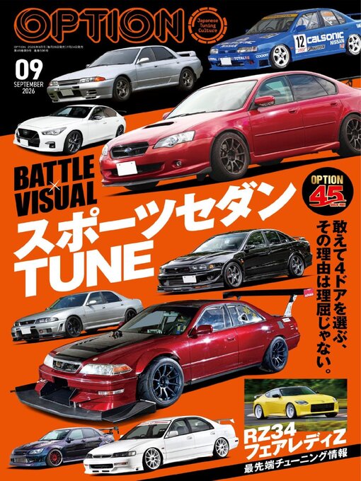 Cover image for オプション Option